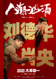 周票房：《阿凡达》改写纪录 《小说家》破10亿