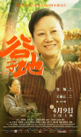 谷子地