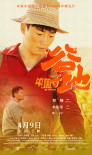 谷子地