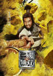電影《真·三國(guó)無(wú)雙》被網(wǎng)飛購(gòu)入 價(jià)格高達(dá)八位數(shù)