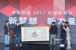 郭帆饶晓志合作《翻译官》 “小说家宇宙”开启