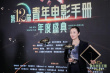 张艺谋又获荣誉！ 与田壮壮李少红老同学重聚首