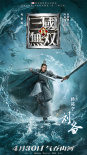 《真·三国无双》曝全新特辑 古天乐韩庚热血领衔