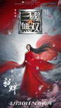 《真·三国无双》曝全新特辑 古天乐韩庚热血领衔