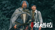 《興安嶺獵人傳說》創(chuàng)紀(jì)錄 分賬票房突破2300萬
