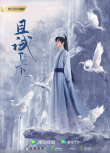 《且試天下》曝定妝照！楊洋高馬尾造型俊雅絕倫