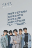 《你的婚礼》曝少年曲MV 许光汉章若楠深情虐恋