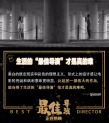 黑色喜劇片《最佳導(dǎo)演》上映 聚焦當(dāng)代婚戀焦慮