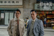 《追虎擒龍》曝預(yù)告、海報(bào) 古天樂梁家輝黑白交鋒