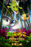 疯狂丑小鸭2靠谱英雄