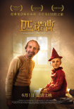 真人版《匹諾曹》定檔6.1 羅伯托·貝尼尼再演父親