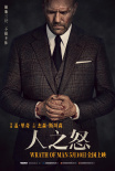 杰森·斯坦森《人之怒》定档5.10 再度合作盖·里奇