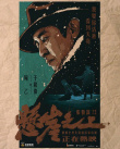 《悬崖之上》曝插画版角色海报 累计票房突破6亿