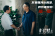 《扫黑·决战》发布新剧照 姜武犀利喊话雷霆出击