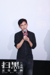 《扫黑·决战》厦门见面会 金世佳现场还原名场面