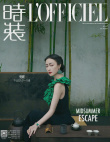 倪妮水墨眉妆容优雅别致 山雾氤氲间展现东方风韵
