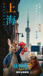 怎么可以吃兔兔？《比得兔2》曝离家的诱惑版预告