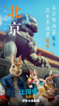 怎么可以吃兔兔？《比得兔2》曝离家的诱惑版预告