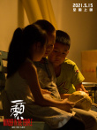 《一百零八》热映口碑领跑 小切口展现人间大爱