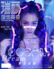 Angelababy熒光芭比娃娃大片 未來感造型個性足