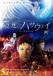 机动战士高达 闪光的哈萨维 剧场版1