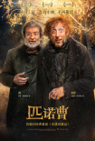 《匹诺曹》发布角色海报 剧情版预告重现童话世界