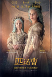 《匹諾曹》發(fā)布角色海報 劇情版預(yù)告重現(xiàn)童話世界