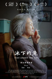 冰下的魚
