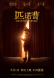 匹諾曹