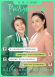 《阳光姐妹淘》曝新特辑 殷桃“打人”张歆艺扮丑