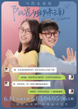 《阳光姐妹淘》曝新特辑 殷桃“打人”张歆艺扮丑