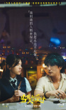 《當男人戀愛時》曝主題曲MV 邱澤演繹催淚愛情