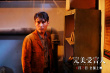 《完美受害人》定檔6.25 連環(huán)命案揭開家暴秘聞
