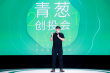 第六届青葱计划创投会在京举行 管虎李少红出席