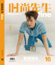 先生與少年！王嘉爾雙刊聯(lián)動(dòng) 演繹多彩真空大片