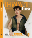 先生與少年！王嘉爾雙刊聯(lián)動(dòng) 演繹多彩真空大片