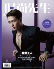 先生與少年！王嘉爾雙刊聯(lián)動(dòng) 演繹多彩真空大片