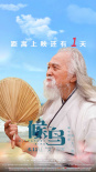 候鸟