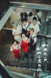 《如果有一天我将会离开你》曝海报 齐溪变身店长