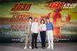 鄭愷現(xiàn)身《超越》武漢路演 李昀銳父母到場助陣