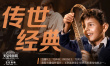 影史经典再现大银幕！《天堂电影院》6月11日上映