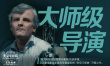 影史经典再现大银幕！《天堂电影院》6月11日上映