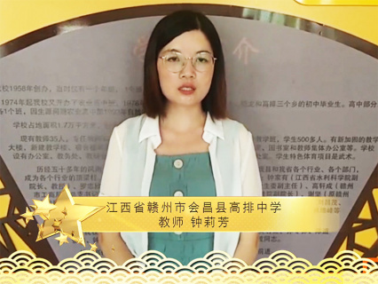 钟莉芳老师公益推荐《秋收起义》