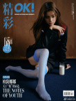 欧阳娜娜曝少女感故事大片 蓝色丝袜造型优雅知性