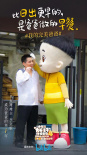 《新大头儿子4》曝特辑 新晋奶爸郎朗任推广大使