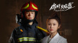 新一波軍醫(yī)戀！龔俊張慧雯《你好，火焰藍(lán)》開播
