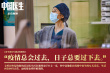 直击泪点！《中国医生》曝台词剧照 重温动人时刻