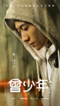 《曾少年》殺青 張一山關(guān)曉彤上演“胡同情緣”