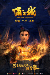《中国医生》周票房夺冠 《守岛人》总票房破亿