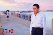 溫暖治愈！《燈塔》定檔8月20日 關(guān)注自閉癥兒童